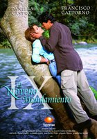 Девятая заповедь