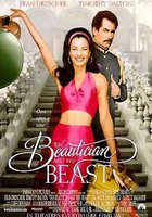 Парикмахерша и чудовище