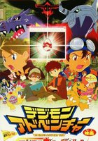 Дигимон – Дети играют в войну