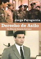 Право убежища