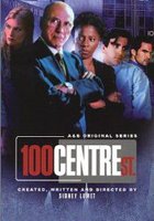 Центральная улица, 100