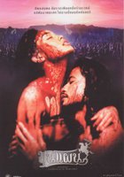 Кунпан. Легенда о воине (видео)