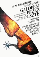 Долгий галоп