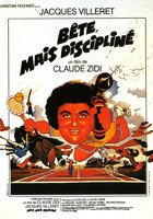 Глупый, но дисциплинированный