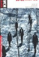 Папа, умер Дед Мороз