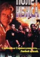 Полет ибиса