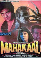 Махакаал