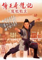 Служители зла