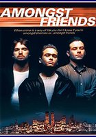 Среди друзей