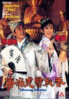 Флиртующий ученый