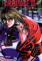 Армитаж III (видео)