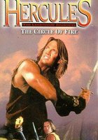 Геракл и Огненный круг