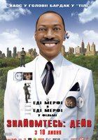 Знакомьтесь: Дэйв