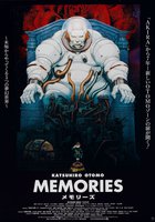 Воспоминания о будущем