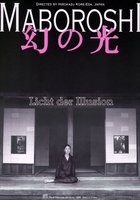 Призрачный свет