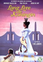 Да здравствует Королева