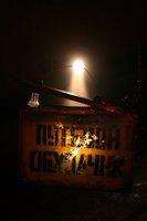 Путевой обходчик