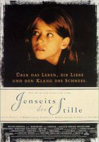 За гранью тишины