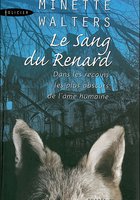 Лисья кровь