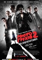 Город грехов 2: Женщина, ради которой стоит убивать