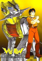 Вольтрон: Защитник Вселенной