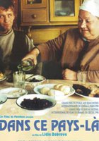 В той стране