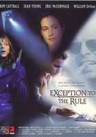 Исключение из правил