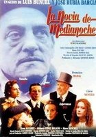 Полуночная невеста