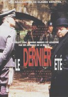 Последнее лето