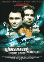 Тяжелые деньги