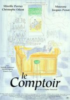 Барная стойка