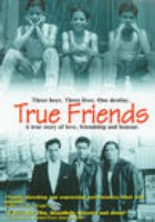 Верные друзья