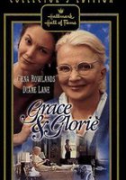 Грэйс и Глория