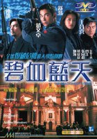 Другая степень риска