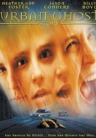 История городских призраков