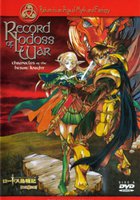 Летописи войн Лодосса