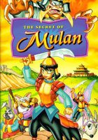 Секрет Мулан (видео)