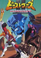 Трансформеры: Битвы зверей 2