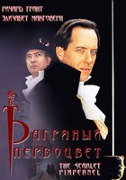 Багряный первоцвет