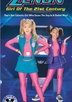 Ксенон: Девушка 21 века