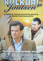 Лебедь и странник