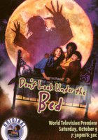 Не заглядывай под кровать