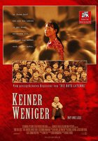 Ни на одного меньше