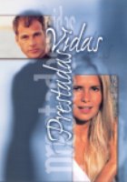 Жизнь взаймы