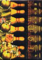 Западные ворота парка Икэбукуро