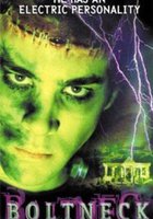 Их поменяли мозгами