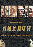 Хуже не бывает