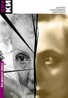 Я – чайка!..