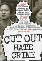 Анатомия преступления