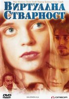 Виртуальная реальность